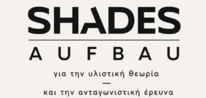 Shades Aufbau 
