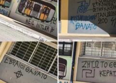 «Χρονικά Αντισημιτισμού #141» Ναζιστικά συνθήματα στους τοίχους του 8ου Λυκείου Αμαρουσίου
